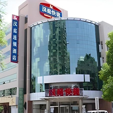 ฮั่นถิง โฮเต็ล ปักกิ่ง เอียนซา เสี่ยวหยุนเฉียว Hotel ภายนอก รูปภาพ