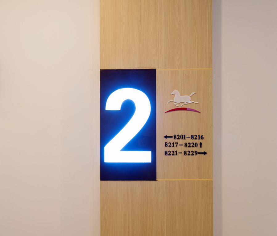 ฮั่นถิง โฮเต็ล ปักกิ่ง เอียนซา เสี่ยวหยุนเฉียว Hotel ภายนอก รูปภาพ